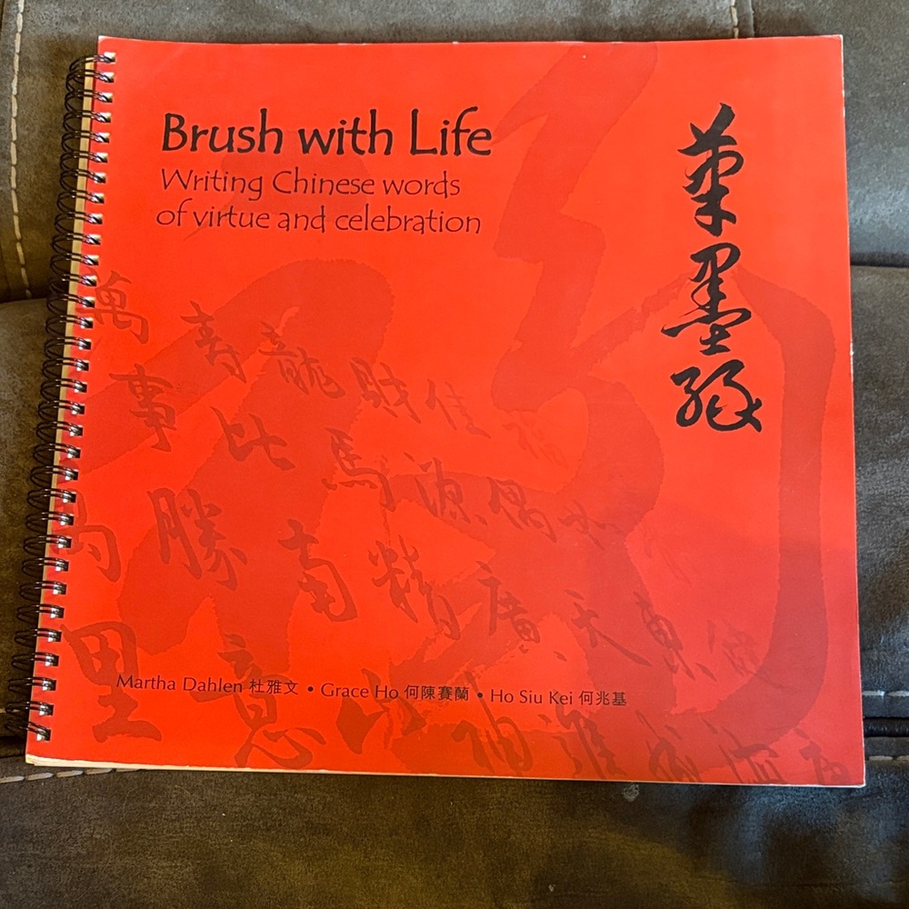 Brush with Life Book Writing Chinese words of virtue and celebration